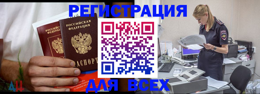 временная прописка в Сосновом Бору