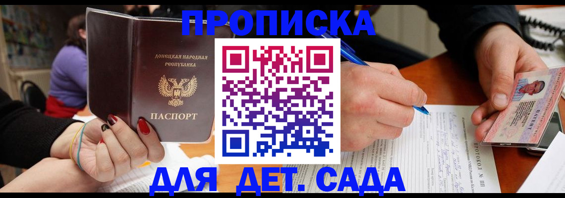 прописка от собственника в Сосновом Бору