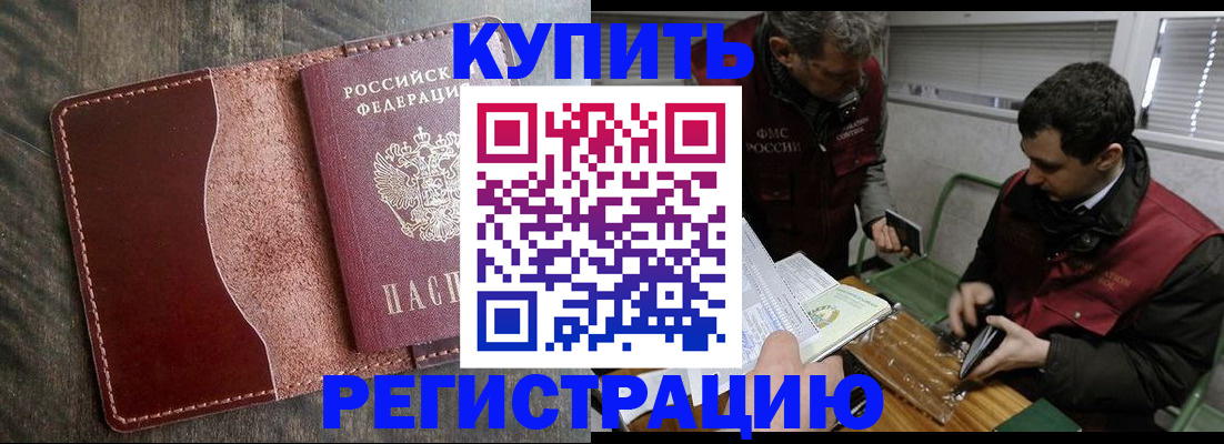 временная регистрация для школы в Сосновом Бору