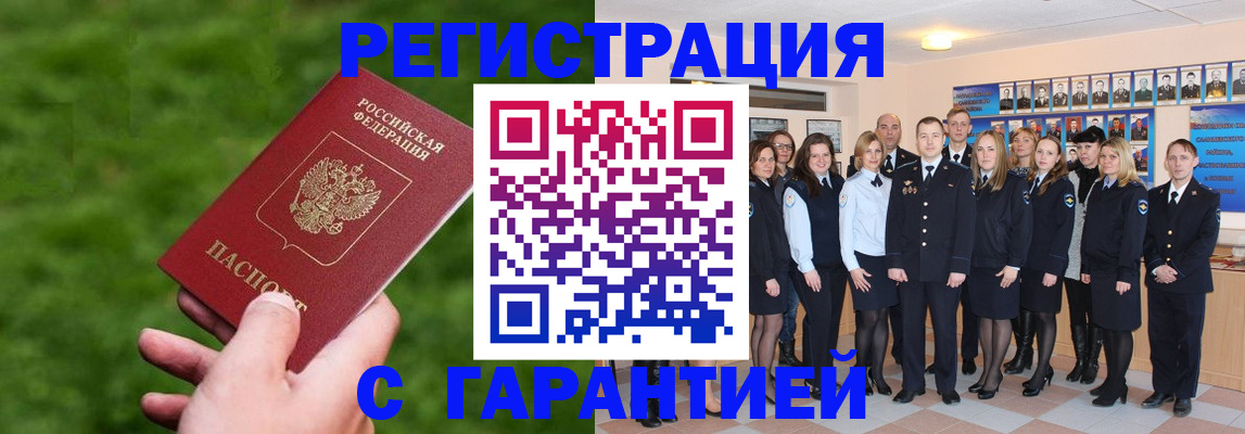 прописка для школы в Сосновом Бору