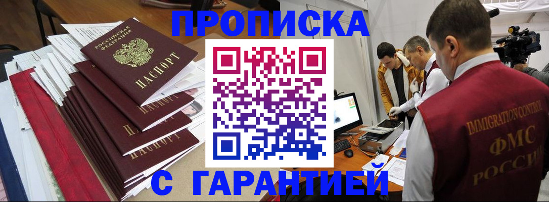 регистрация в Сосновом Бору