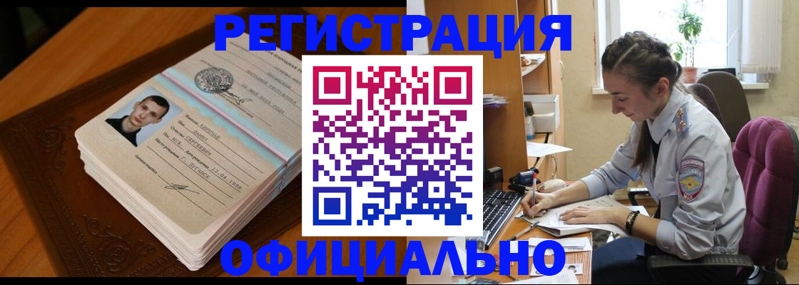 миграционный учет в Сосновом Бору