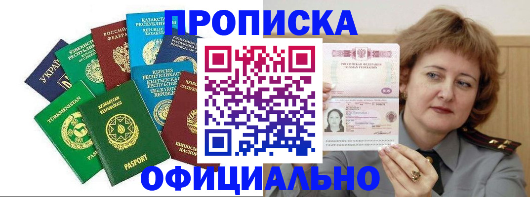 временная регистрация недорого в Сосновом Бору